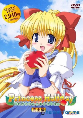 Princess Holiday: Korogaru Ringo Tei Senya Ichiya