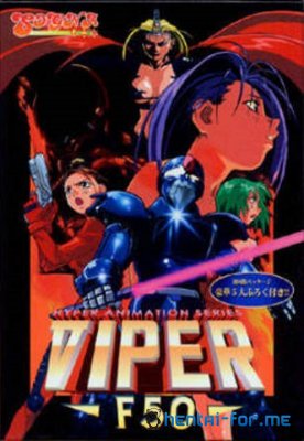 Viper-F50 ~Mirai Tokusou Bureiban~
