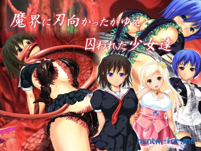 Girls Academy Genie Vibros 4 - The Right Hand of Impregnating Devil - Extreme Anime! GXM!