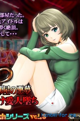 Kaede’s Downfall – An Idol Sold – Nightmare in a Red Room