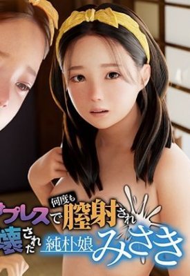 Wakarase Tanezuke Puresu De Nandomo Chitsusha Sare Iki Kowasareta Junboku Musume Misaki