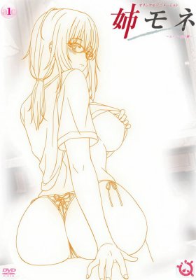 AneMone ~Kanomama Tsumugi~
